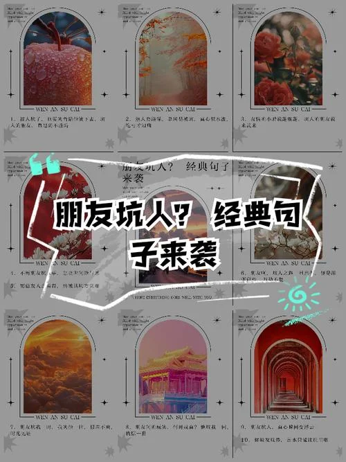 坑人的套路说说_1