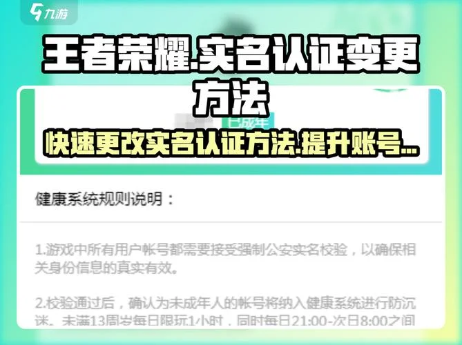 腾讯视频实名认证在哪-腾讯视频实名认证