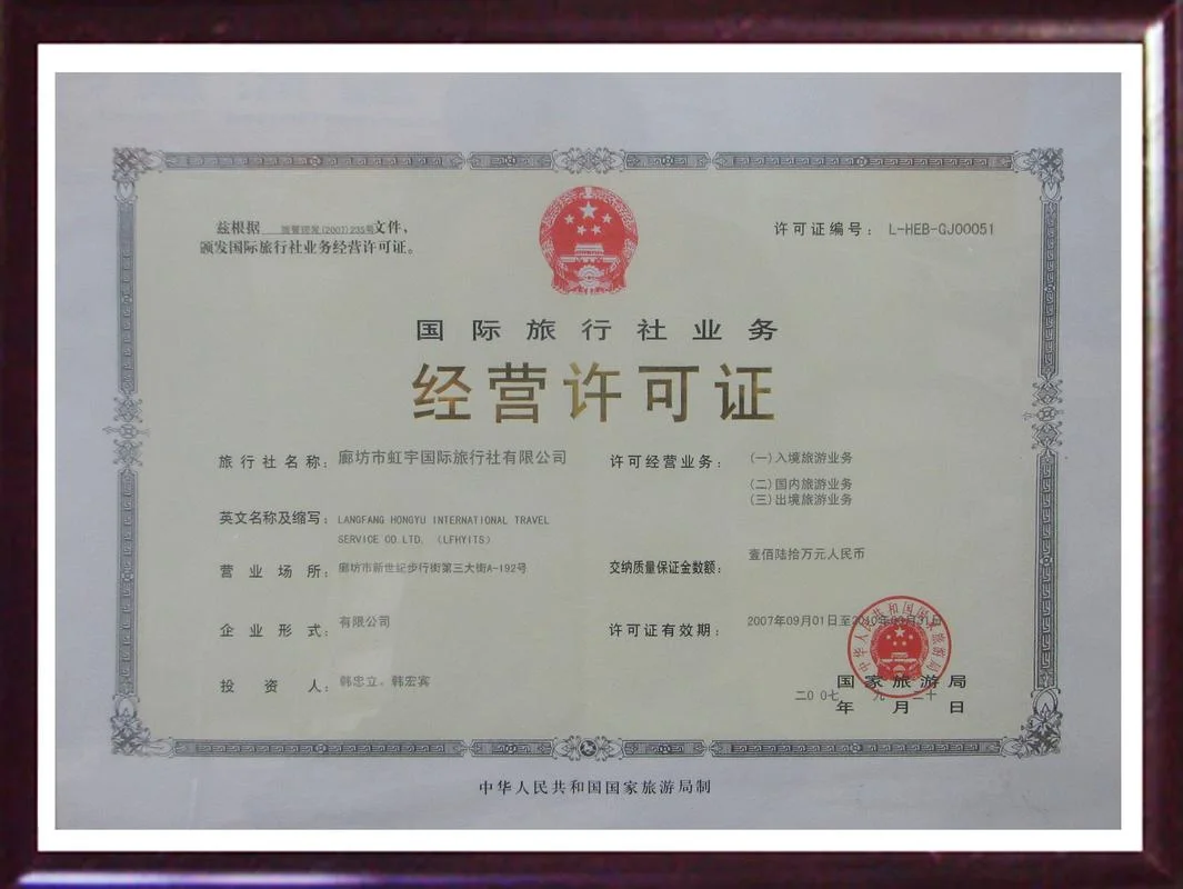 网络经营许可证怎么查_2
