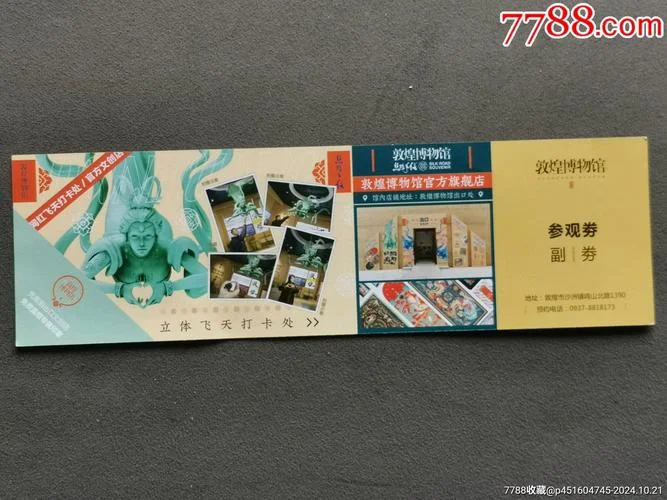 历史博物馆门票简笔画-博物馆门票简笔画