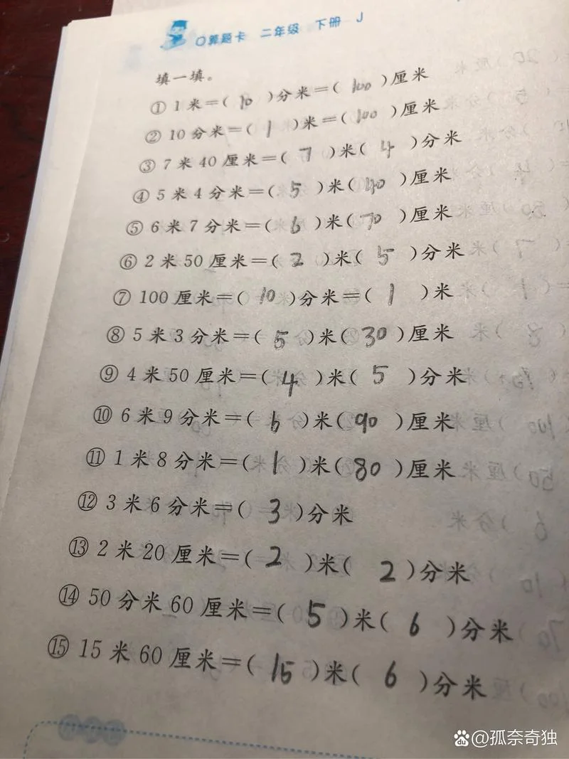 0.38平方分米等于多少平方厘米_2