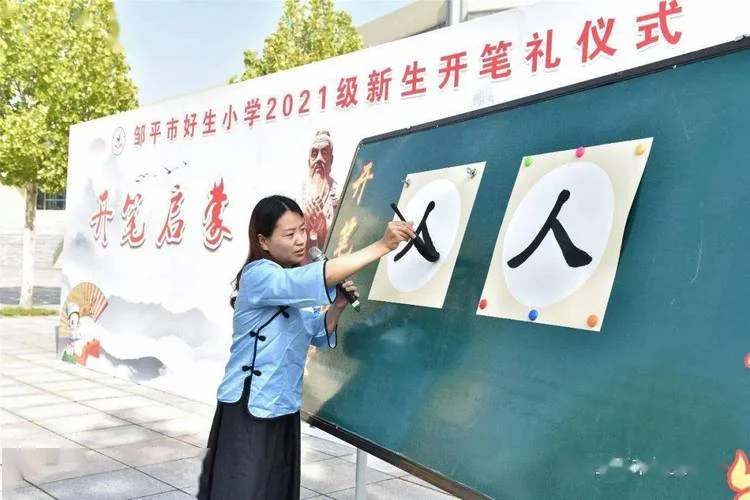 邹平县好生中学招聘-邹平县好生中学招聘