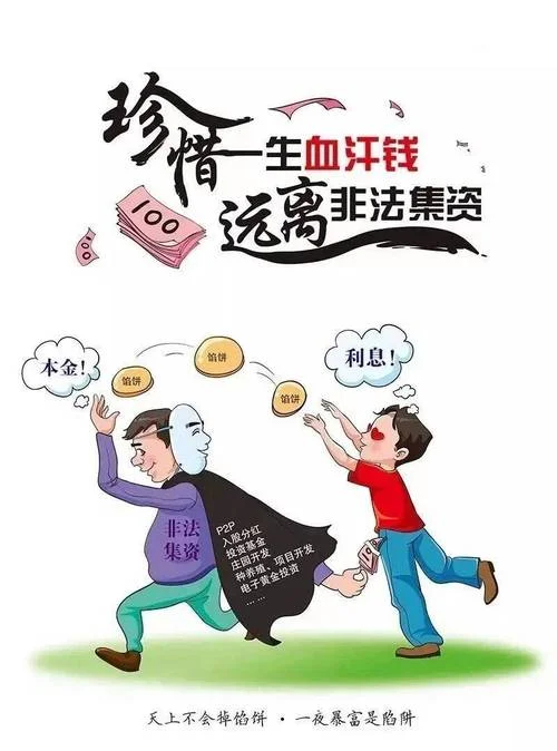 什么是场外非法配资_1