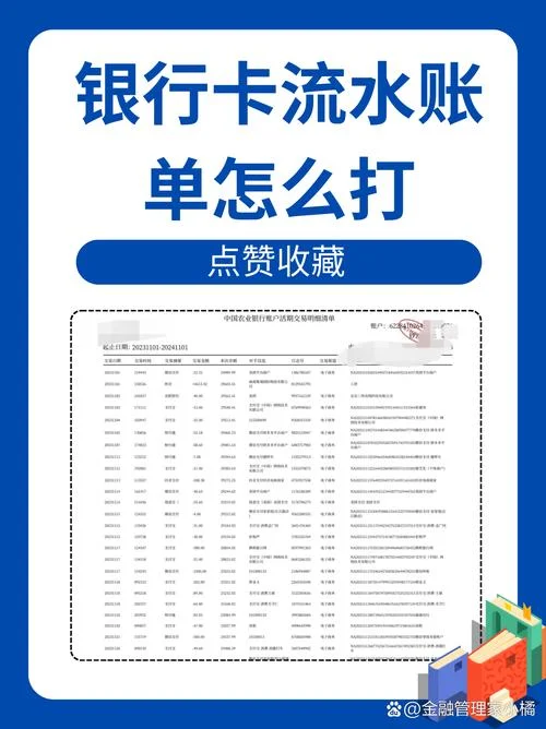 如何查工商信用卡账单_2