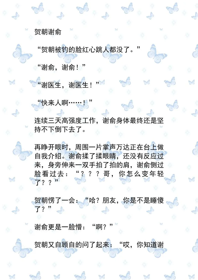 优秀架空历史小说-优秀架空历史小说