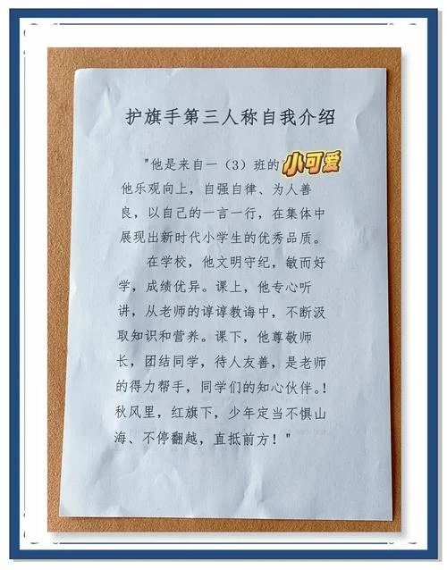 优美的自我介绍短句-优美自我介绍短句