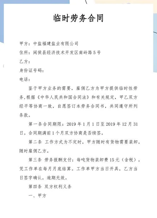 甲方为什么是劳务公司_1