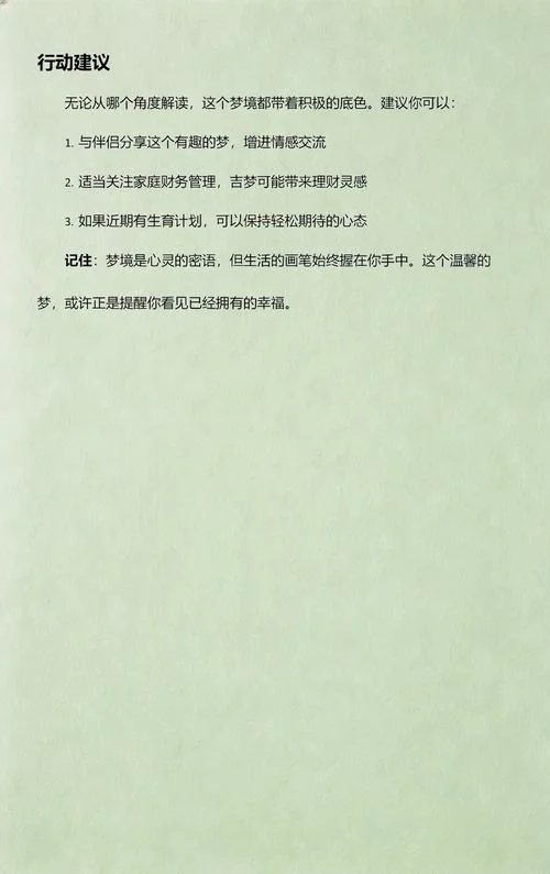 周公解梦梦见被猪追-梦见猪追的周公解梦