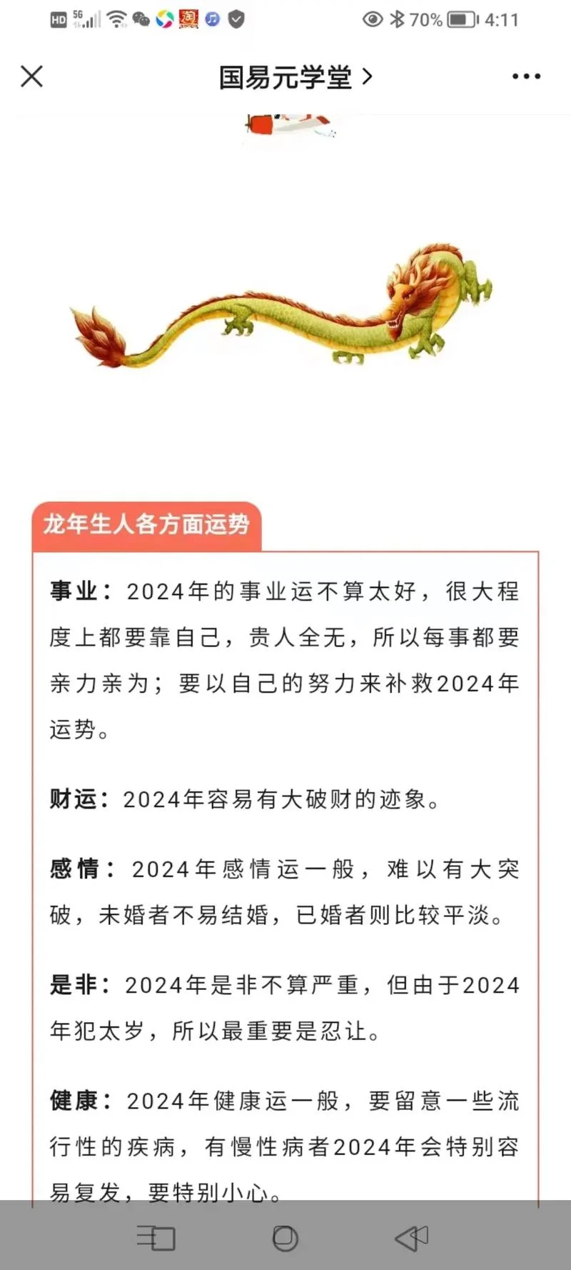 1982属狗人2015年运势每月运势-2015 年属狗人运势