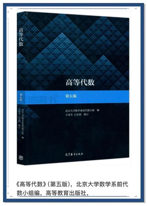 高等代数学习感悟-