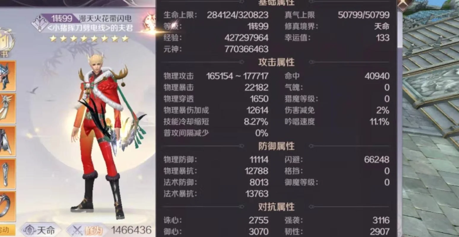 完美世界手游装备出处_2
