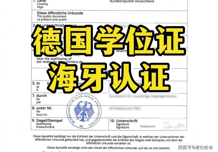 德国学历学位认证查询_2