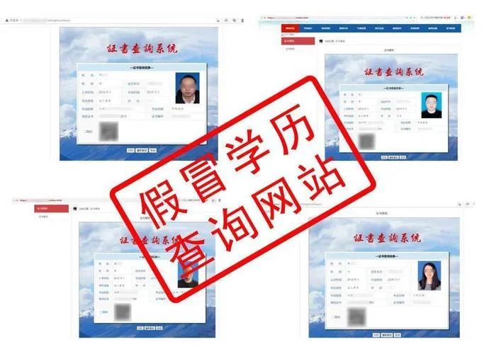 上海学历证书查询_2
