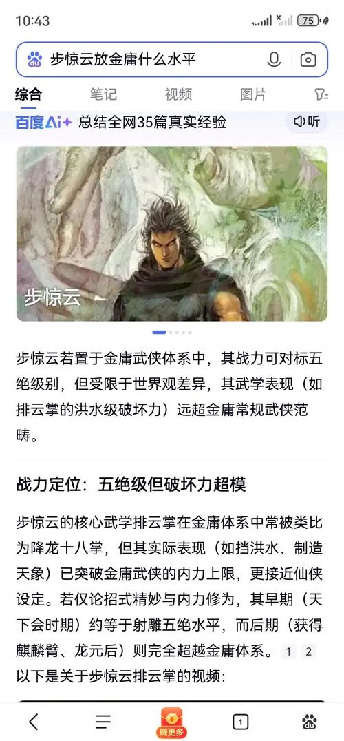 风云漫画作者是谁_1