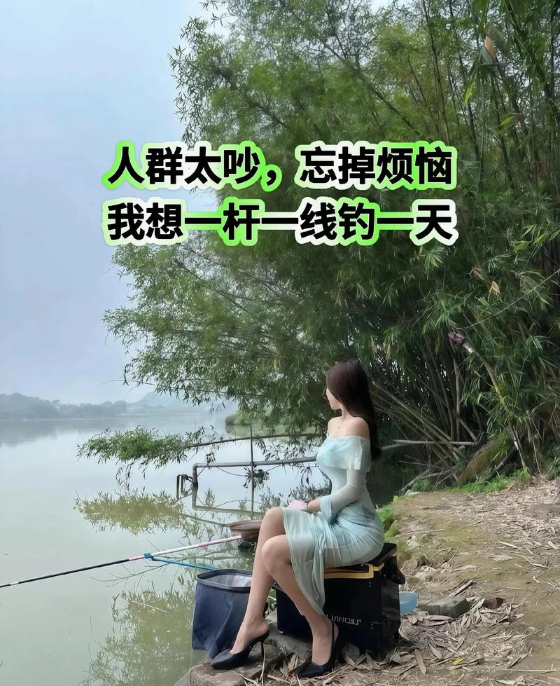 钓鱼的感悟和思想-钓鱼感悟与思想