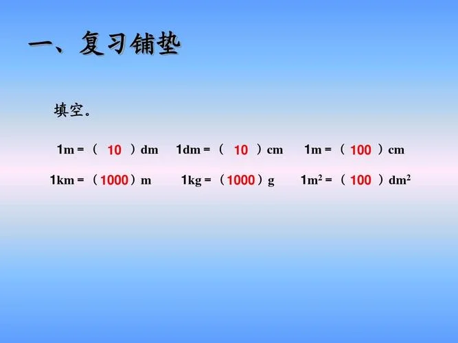 1m每秒等于多少千米每时-1m/s 等于 3.6km/h