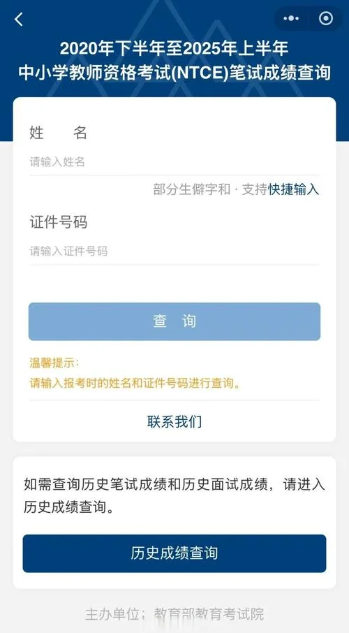 新华社官网成绩查询_1