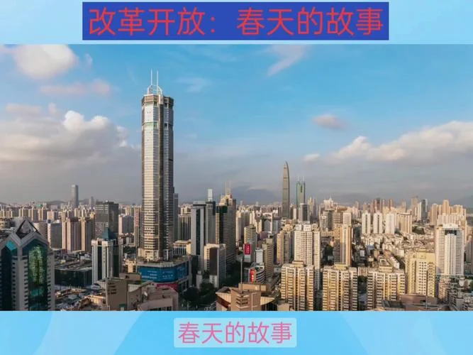 改革开放的故事的感悟-改革开放感悟