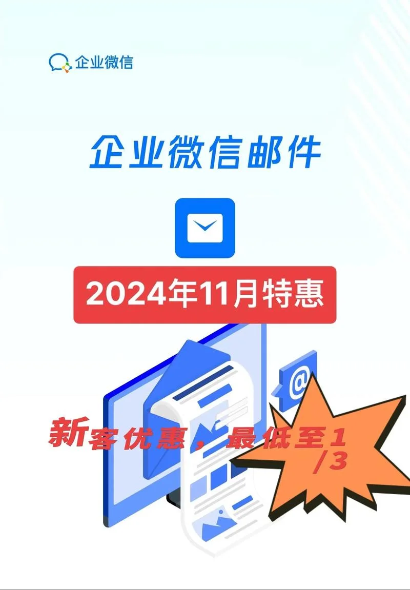 企业邮箱认证是什么_1