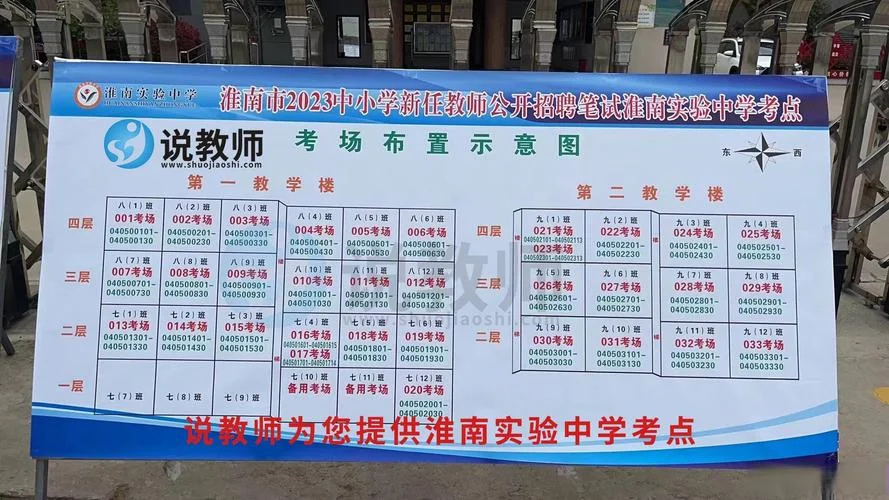 淮南实验中学-淮南实验中学