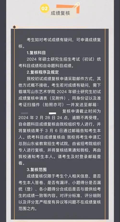 山东考研成绩出来了吗-山东考研成绩已出