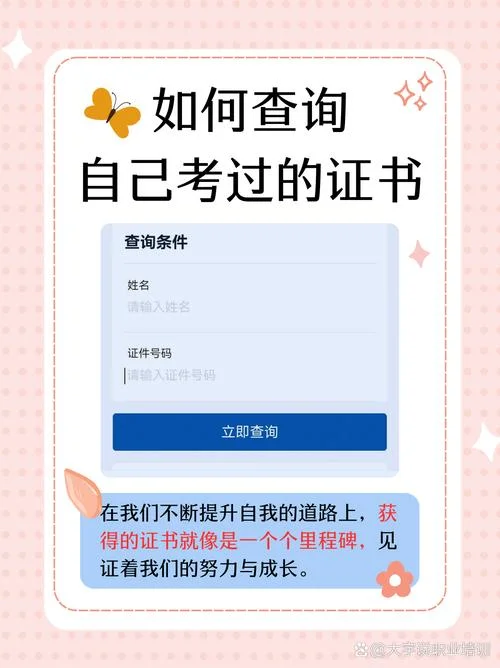 日语等级证书网上能查询吗-在线可查日语等级证书