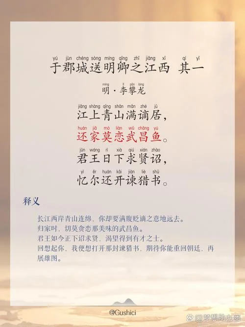举箸思吾蜀出处_1