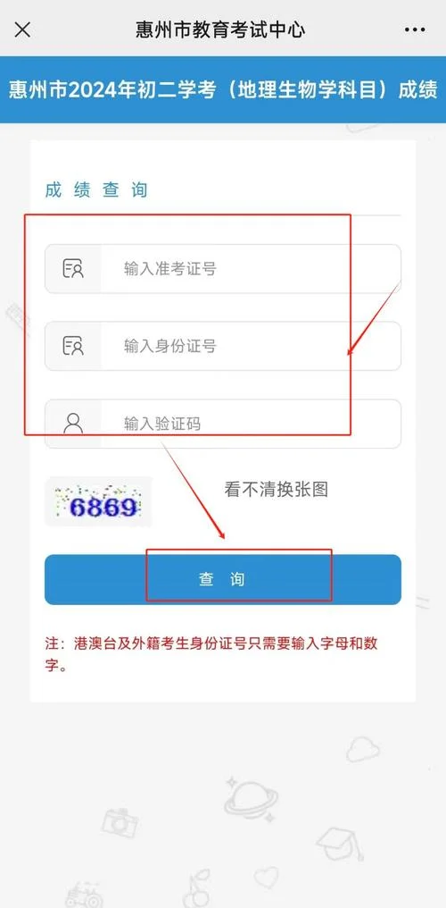 1x证书成绩查询入口-1x 证书查询入口