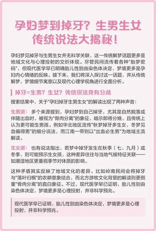 梦到生男孩出来了_2