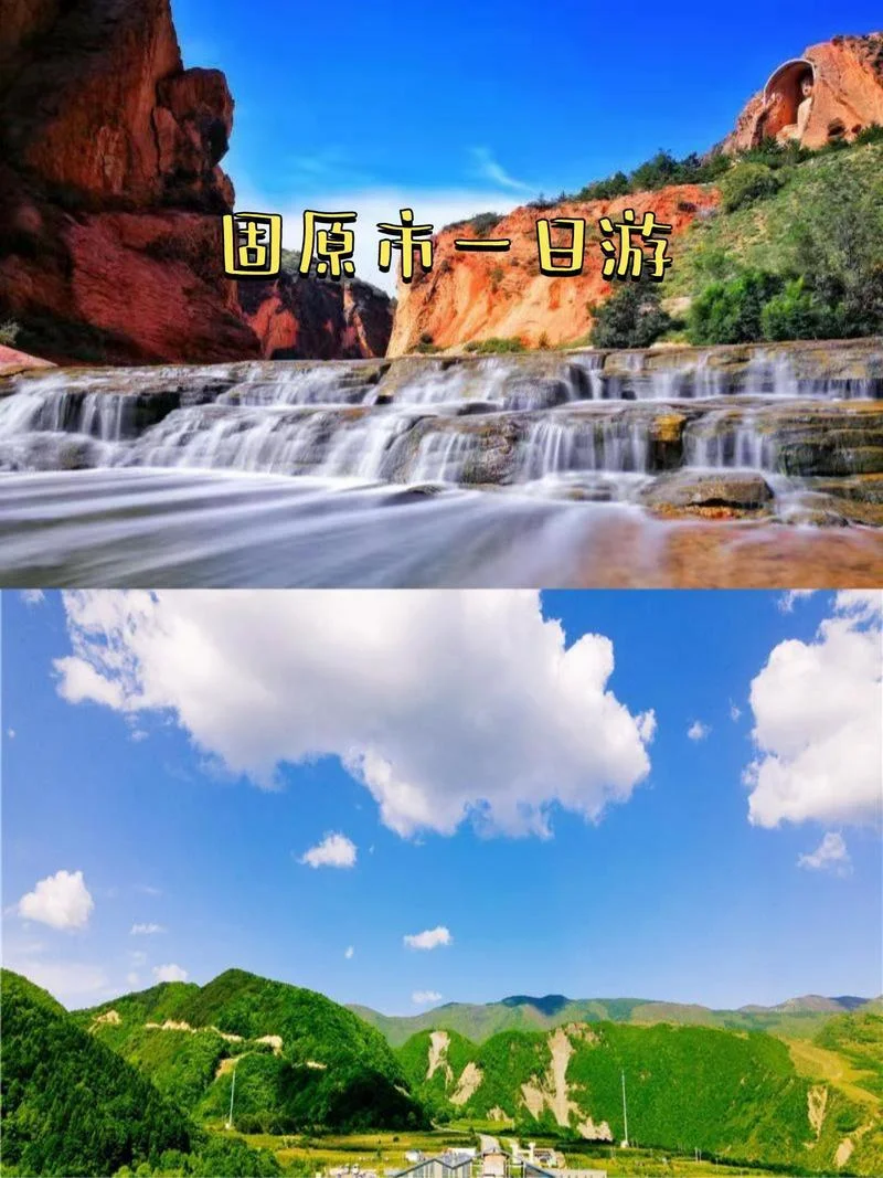 固原景点大全景点排名_1