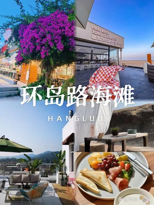 厦门大环岛旅游攻略-厦门大环岛游攻略