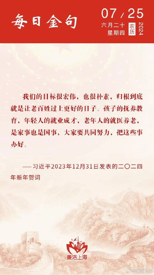 第一个百年目标的感悟_1