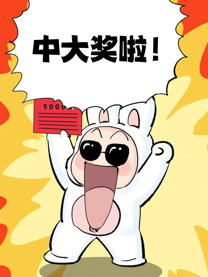 做梦梦见自己中奖_1
