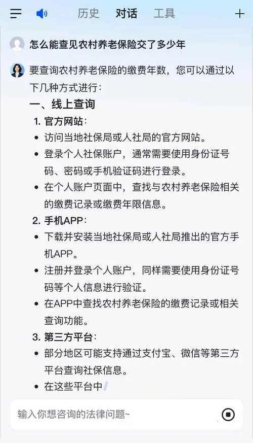 如何查个人保险_1