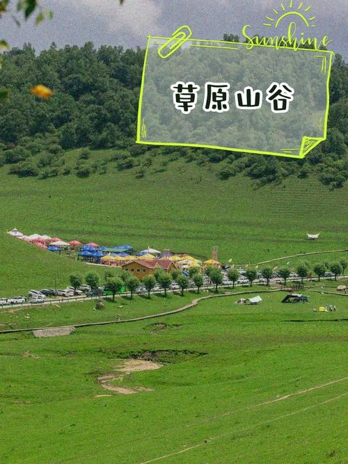 关山草原旅游景点要多少钱_2