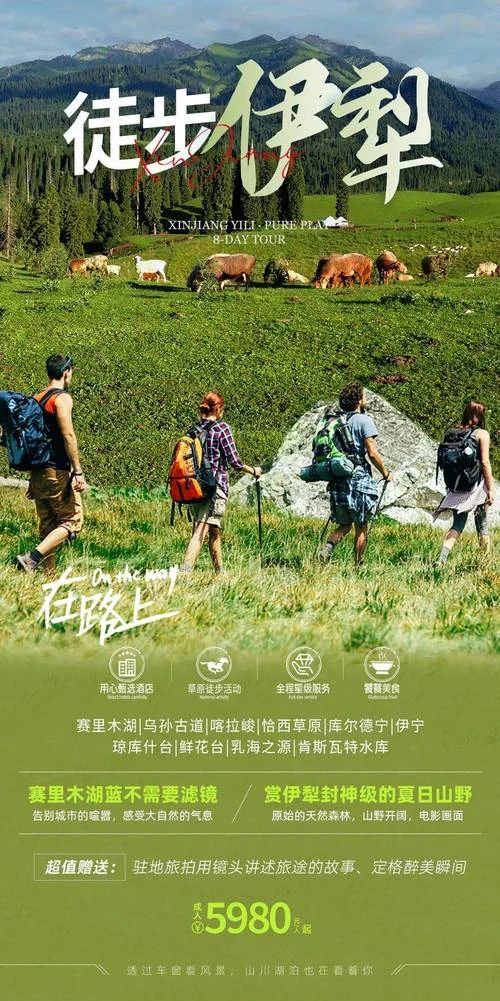 一天可以徒步多少公里_2