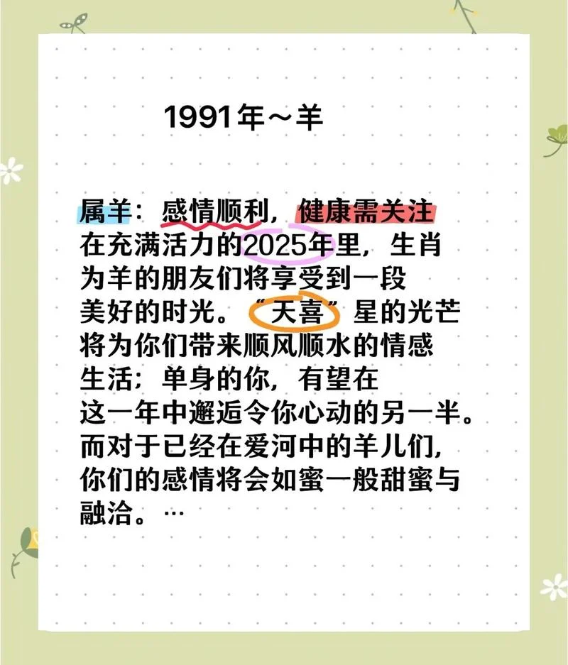 91年属羊2021年多大-1991 年 10 月多大