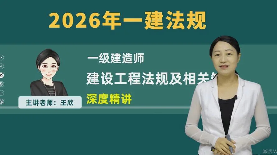 一级建造师课件2013_1
