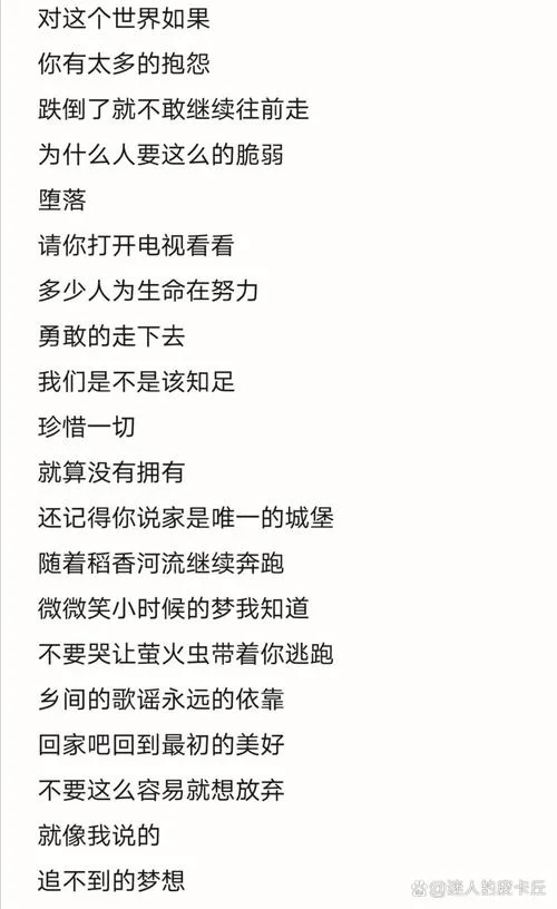 十里稻花香的上一句是什么_1