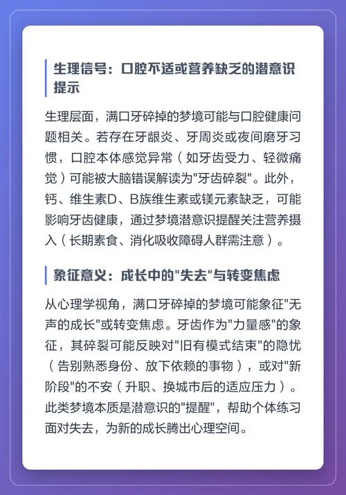 做梦牙掉完了_1