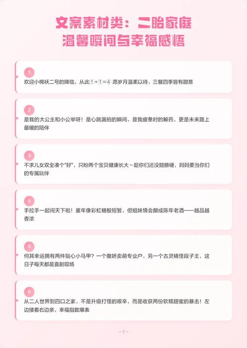 最感人的生二胎感悟_1