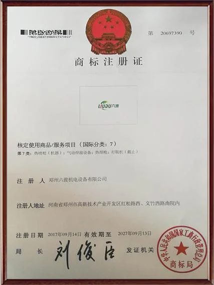 商标电子版证书查询-商标电子证书查询