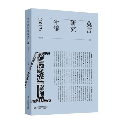 研究究研究究出自哪里_1