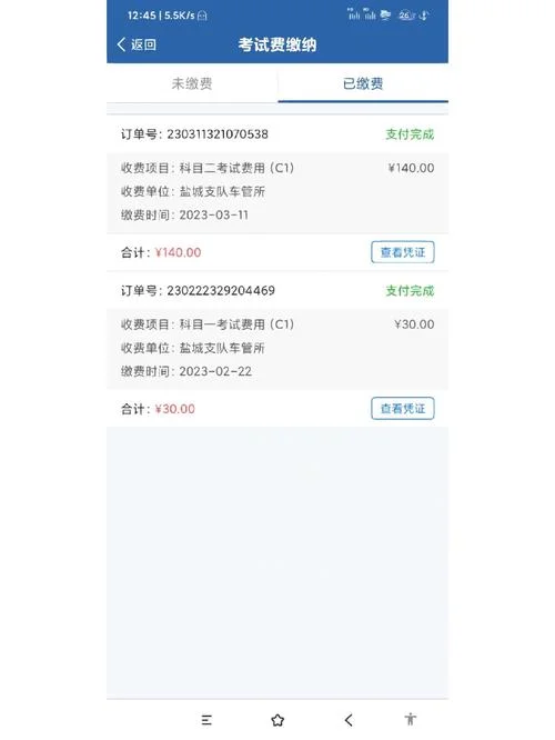 专八报名费交了能退吗_1