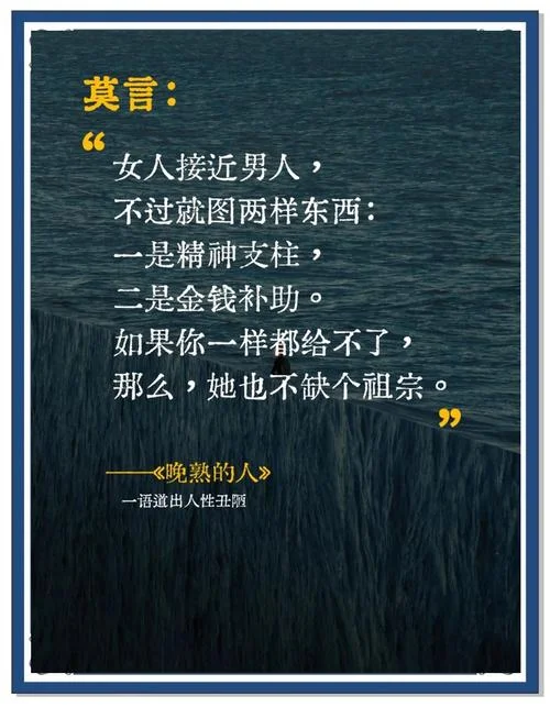 人微轻言下一句_1