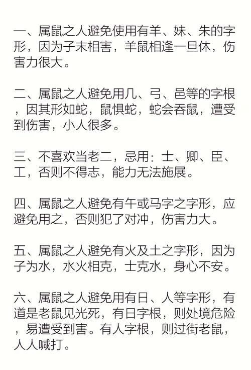 2020属鼠是什么命-2020 鼠命详解