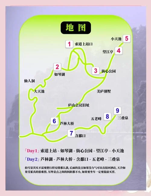九江庐山一日游攻略_1