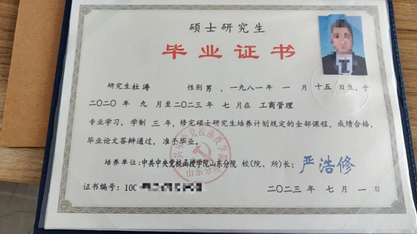 报考在职研究生2020_1