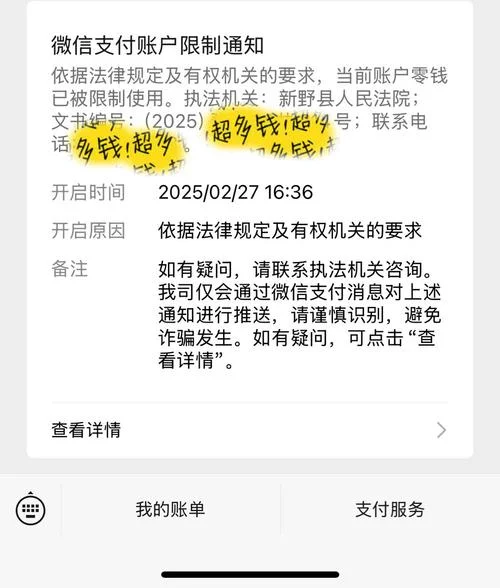 在哪里查限制高消费_2
