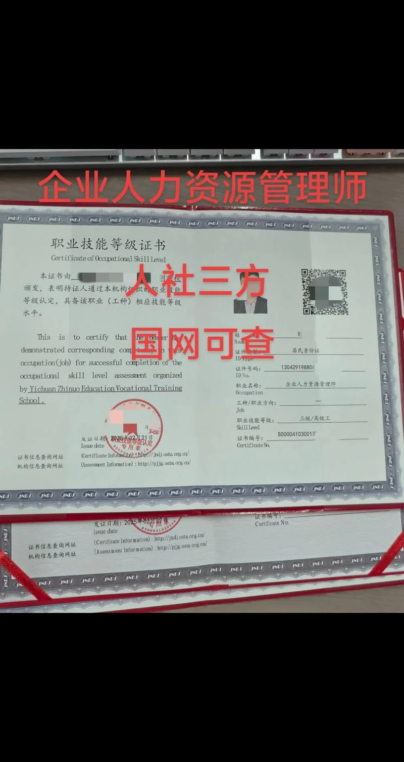人力资源证书成绩查询_1